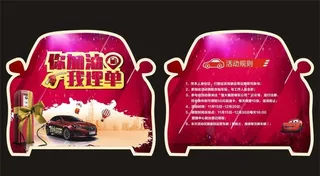 异形车贴广告图片