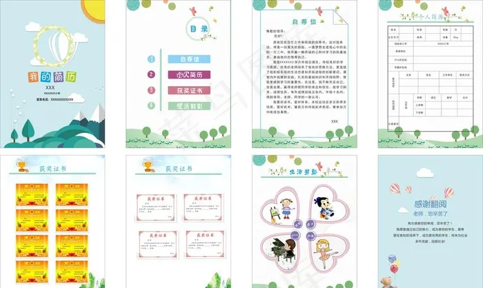 小升初简历图片cdr矢量模版下载