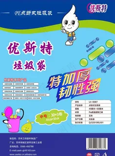 垃圾袋包装图片