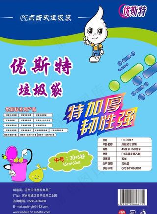 垃圾袋包装图片