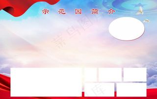 党建展板图片
