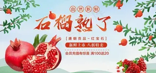 石榴 石榴熟了图片