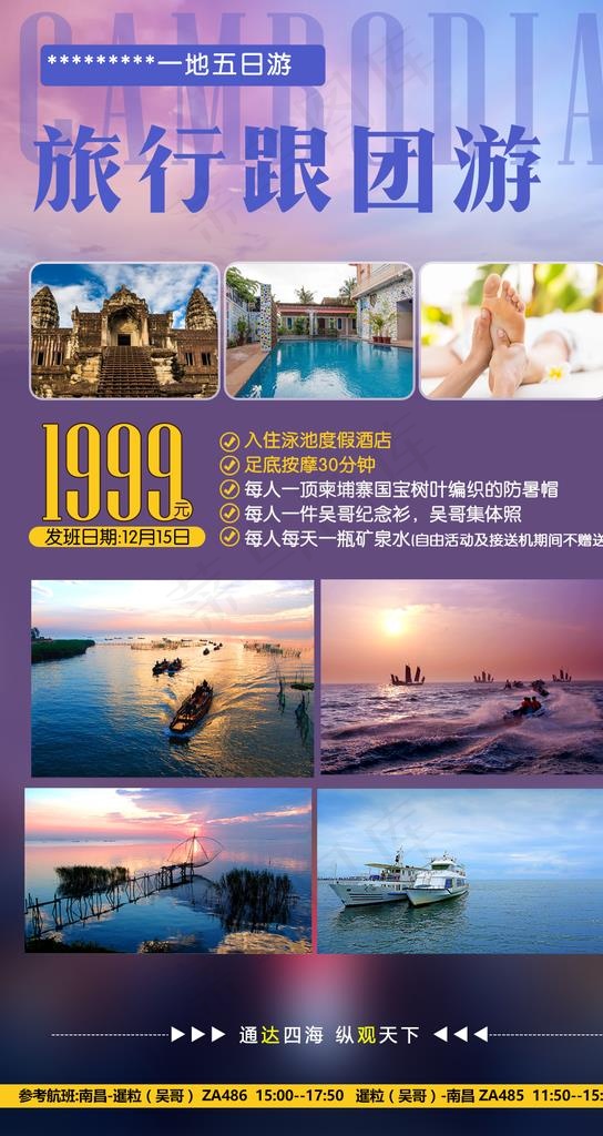 旅游  自驾行 跟团 自助游图片