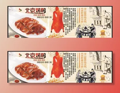 烤鸭  北京烤鸭图片