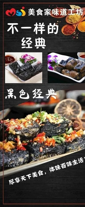 臭豆腐图片 臭豆腐图片