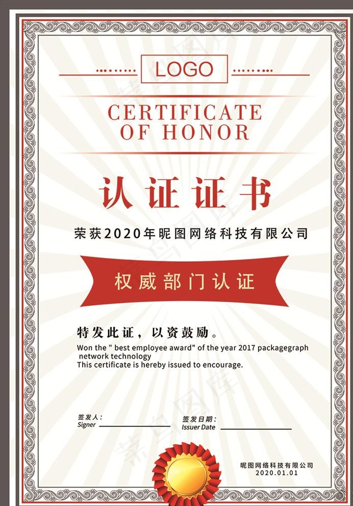 荣誉证书图片(6300X8910(DPI:762))psd模版下载