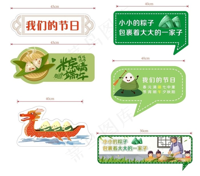 端午节手举牌图片ai矢量模版下载