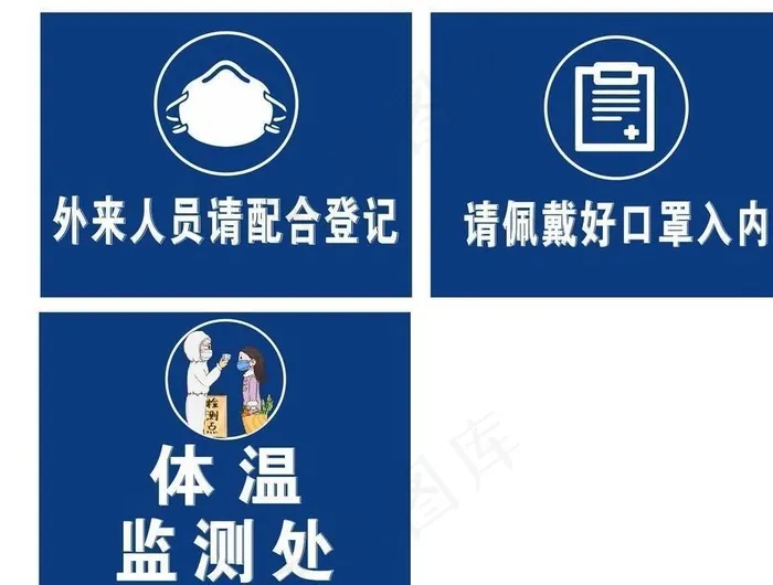 体温监测图片cdr矢量模版下载