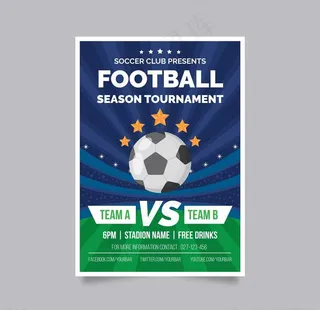 足球海报图片