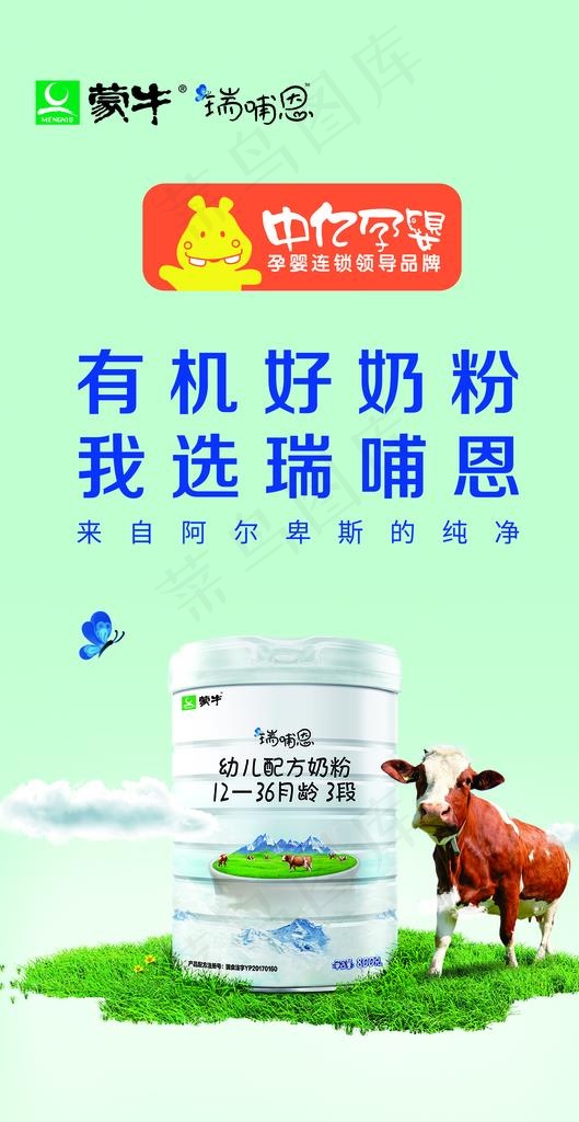 奶粉海报图片(3572X6520(DPI:72))psd模版下载