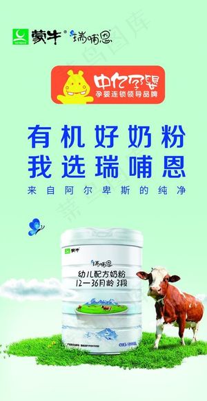 奶粉海报图片