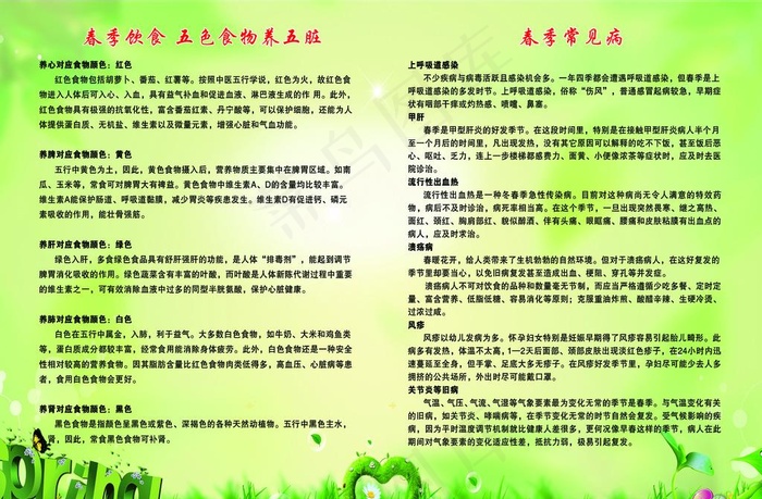 前言制度板   绿色背景 边框图片(2806X1928(DPI:72))psd模版下载