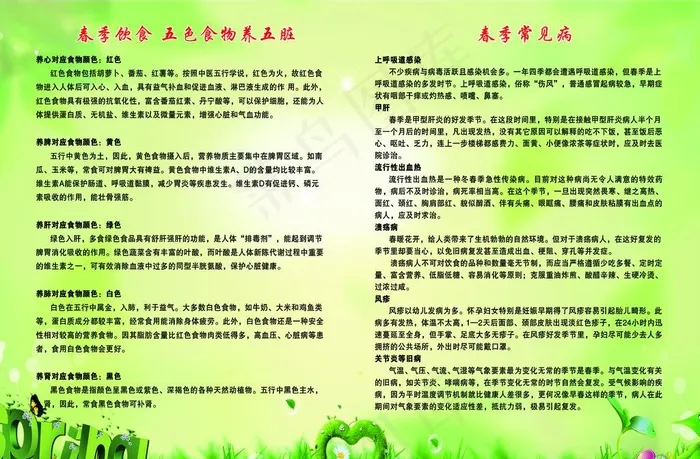 前言制度板   绿色背景 边框图片