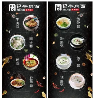 美食海报图片