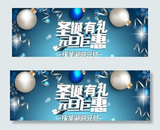 圣诞节电商模板图片