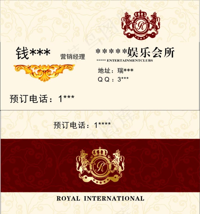 娱乐会所名片图片cdr矢量模版下载