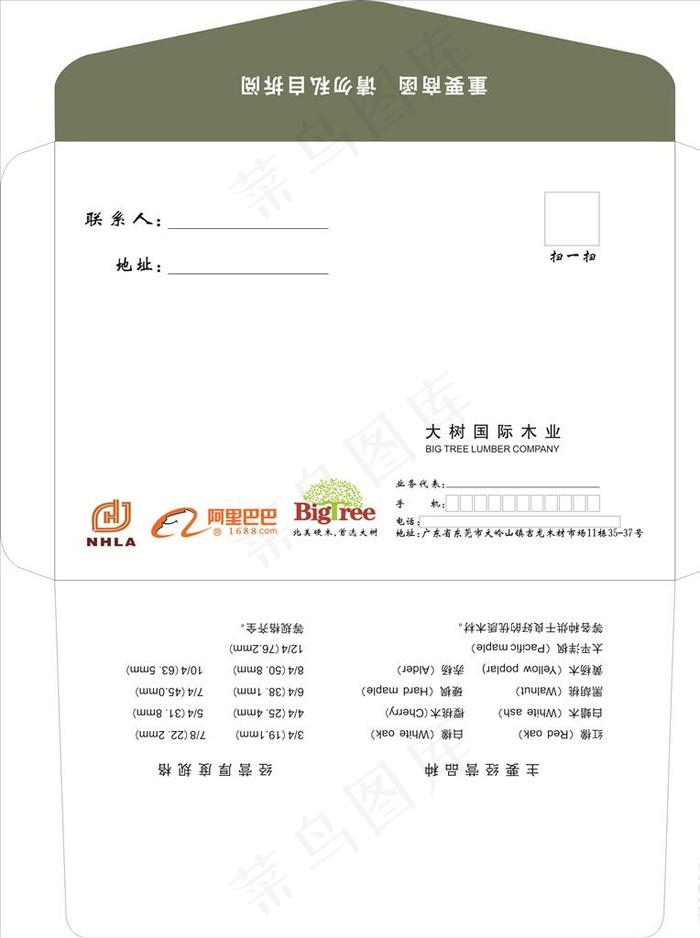 信封图片cdr矢量模版下载