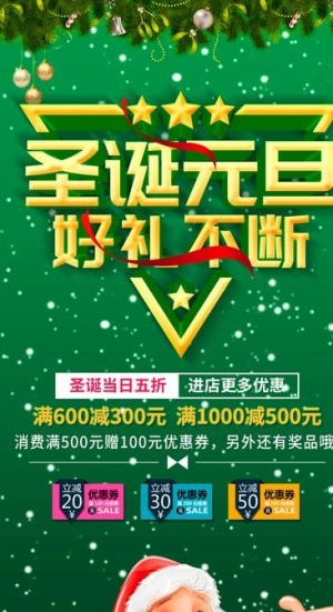 圣诞节展架图片