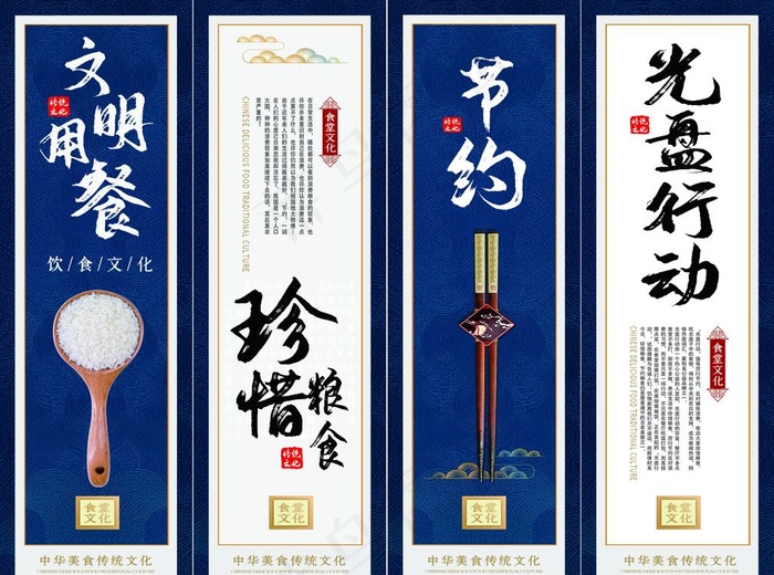 食堂文化展板图片(4323X3345(DPI:72))psd模版下载