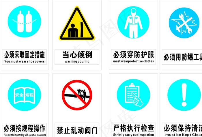 安全标识图片cdr矢量模版下载