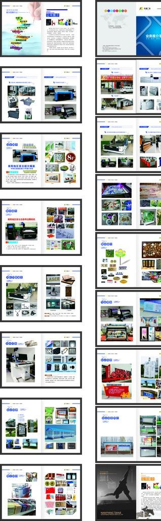 广告公司画册图片cdr矢量模版下载