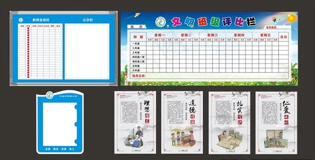 班级文化图片