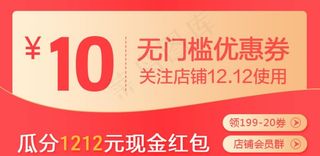 淘宝店铺优惠券图片
