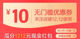 淘宝店铺优惠券图片