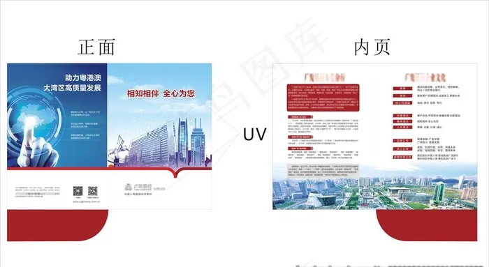 公司封套图片(210X297)cdr矢量模版下载