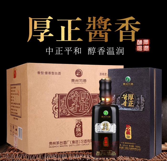 白酒促销海报主图图片psd模版下载