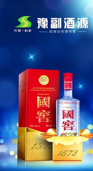 国窖1573展架图片