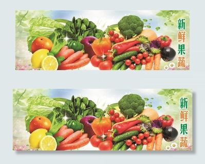 新鲜果蔬图片