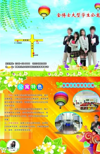 学生公寓折页图片