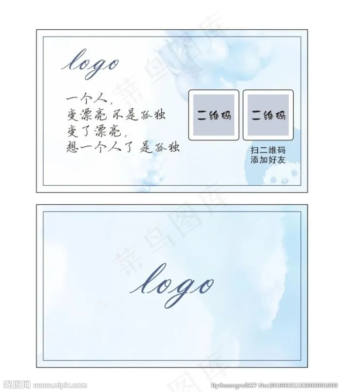 小清新名片图片cdr矢量模版下载