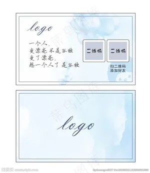 小清新名片图片
