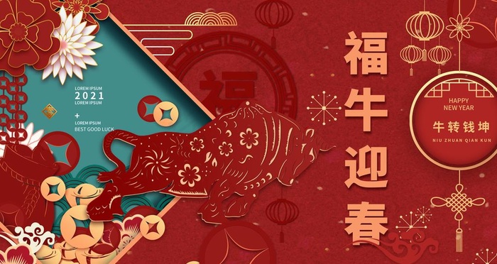 牛年插画图片(4724X2657(DPI:150))psd模版下载