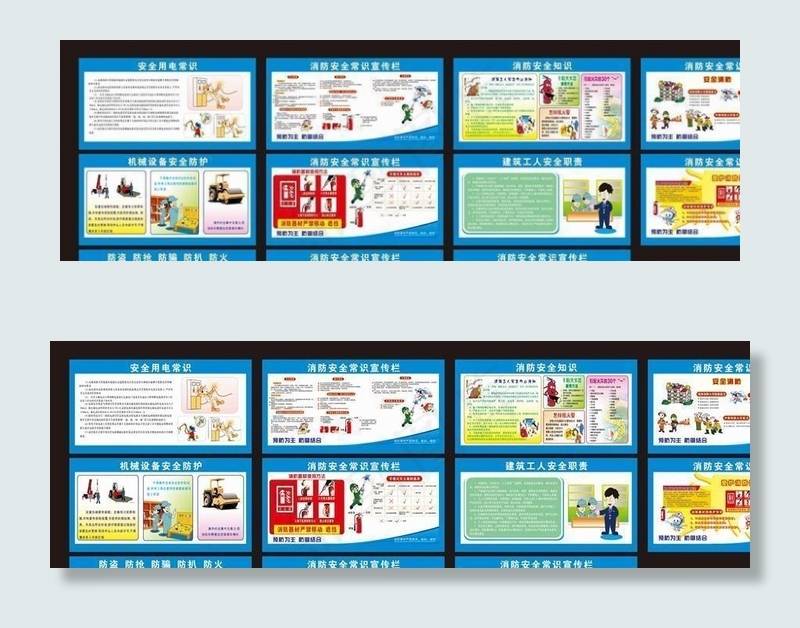 工地安全用电消防安全展板图片cdr矢量模版下载