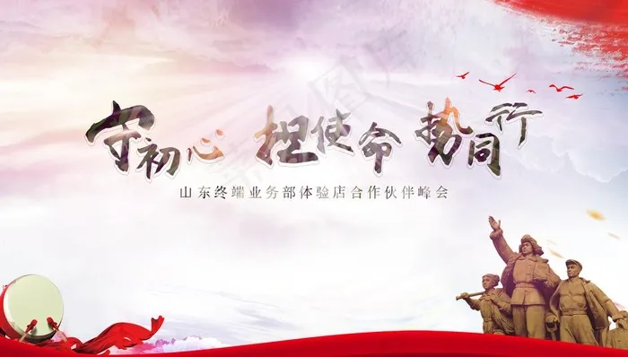 客户峰会图片(11811X7087(DPI:100))psd模版下载