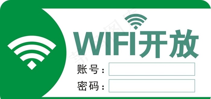 免费wifi密码图片cdr矢量模版下载