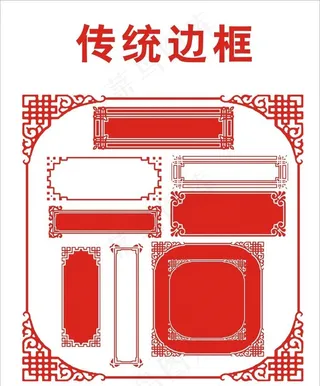 古典传统边框图片