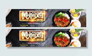 黄焖鸡图片