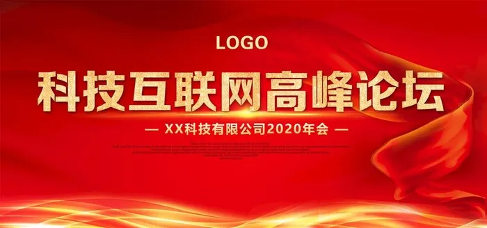 红色背景图片(5906X2953(DPI:300))psd模版下载