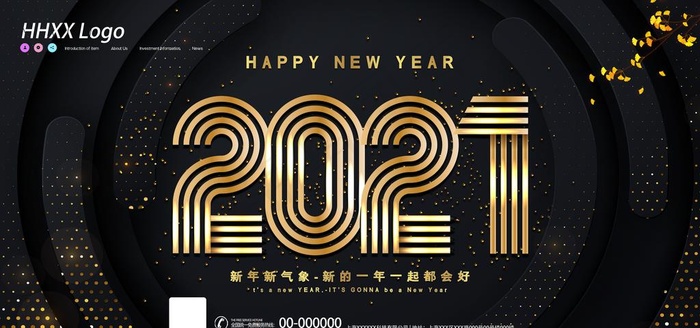 新年图片psd模版下载