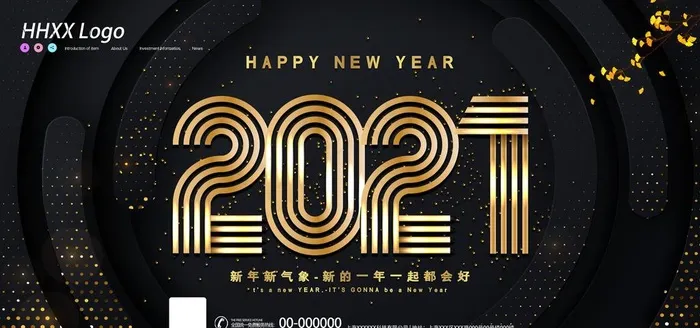 新年图片psd模版下载