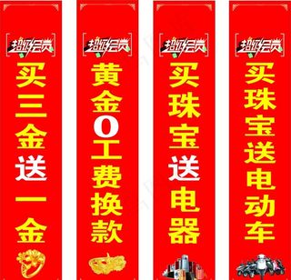 黄金店柱子图片