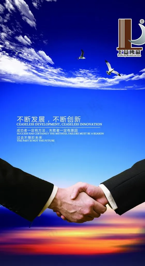合作海报 握手 地球 国际合作图片(4515X7793(DPI:71))psd模版下载