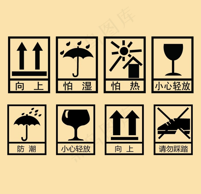 小心轻放图标图片psd模版下载