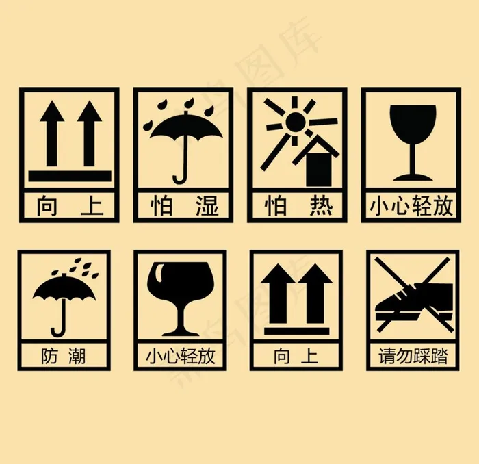 小心轻放图标图片psd模版下载