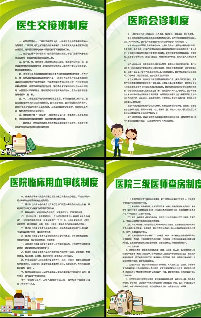 医院制度挂画图片(1772X2657(DPI:150))psd模版下载