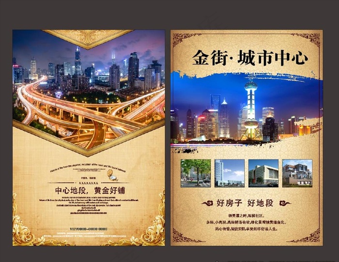房地产高档欧式风 宣传单图片(210X297)cdr矢量模版下载